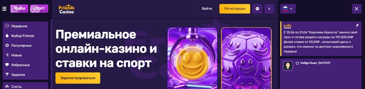 Главная страница Reels Casino с навигацией и популярными слотами