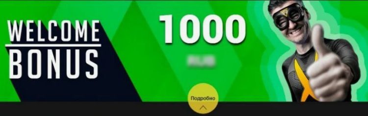 Получение бонуса 1000 рублей за регистрацию в казино