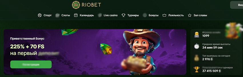 Riobet