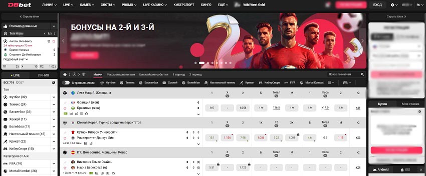 Главная страница онлайн-казино DBbet