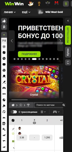 Приложение Win Win Casino для смартфонов и ПК