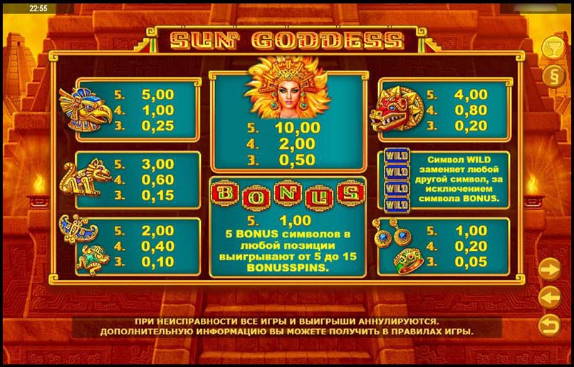 Проверка характеристик 3d игрового автомата