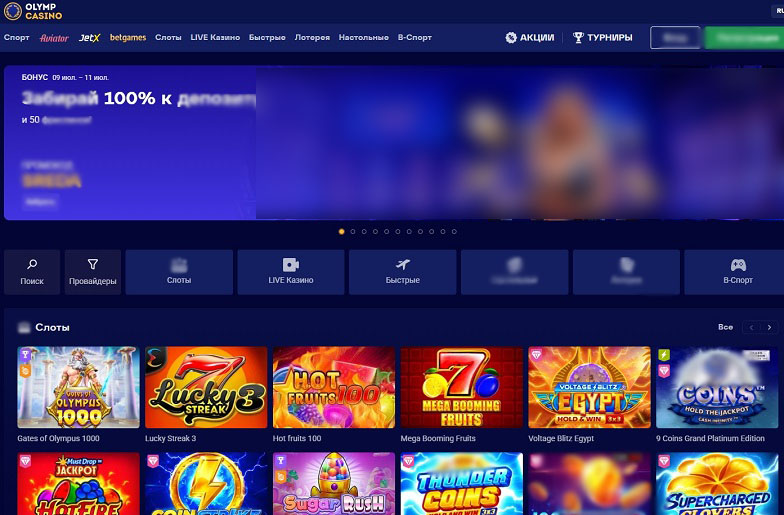 Логотип Olymp Casino