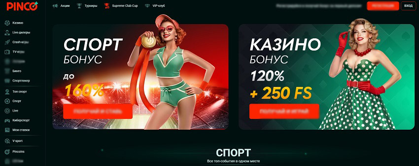 Интерфейс сайта Pinco Казино