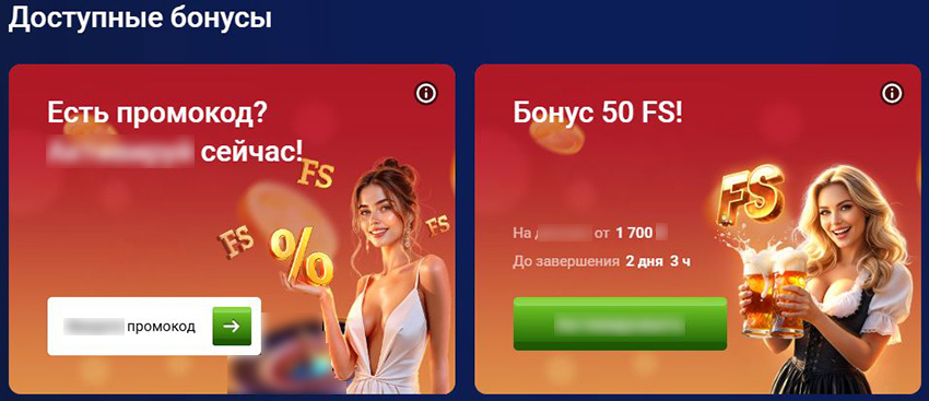 Типы условий получения фриспинов в казино