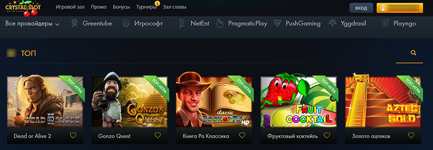 Популярные слоты CrystalSlot