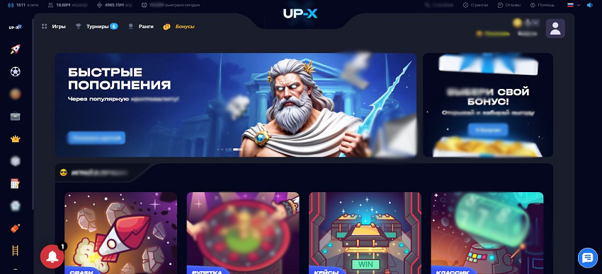 Главная страница казино Up X с игровыми автоматами