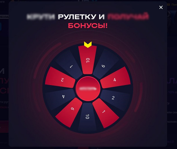 Бонусная рулетка казино Up X