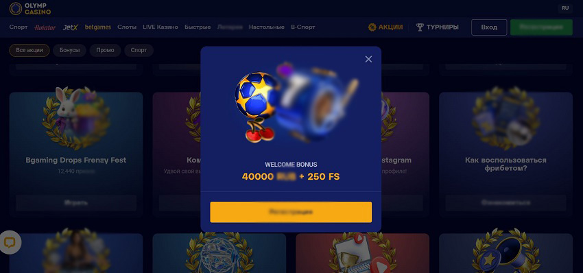 Сезонные акции и праздничные бонусы