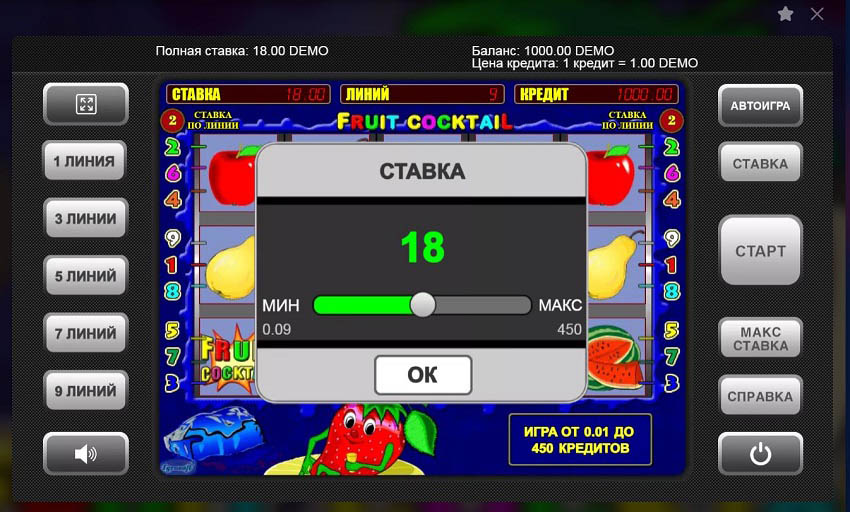 Настройки ставок в интерфейсе игрового автомата