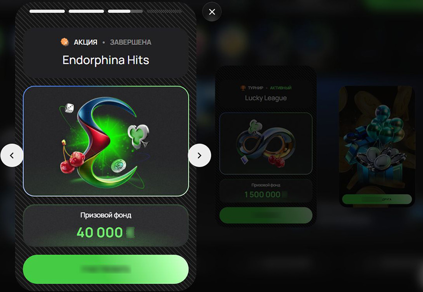 Интерфейс онлайн-казино с выделенным разделом Бонусы и бездепозитные предложения