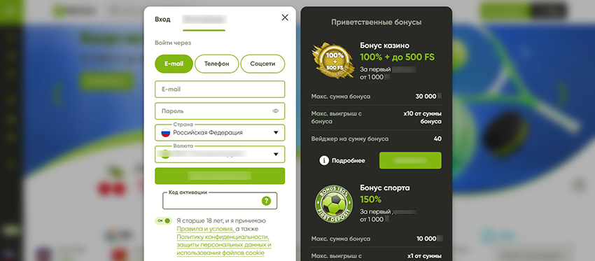 Интерфейс современного онлайн-казино с выделенным полем для промокода