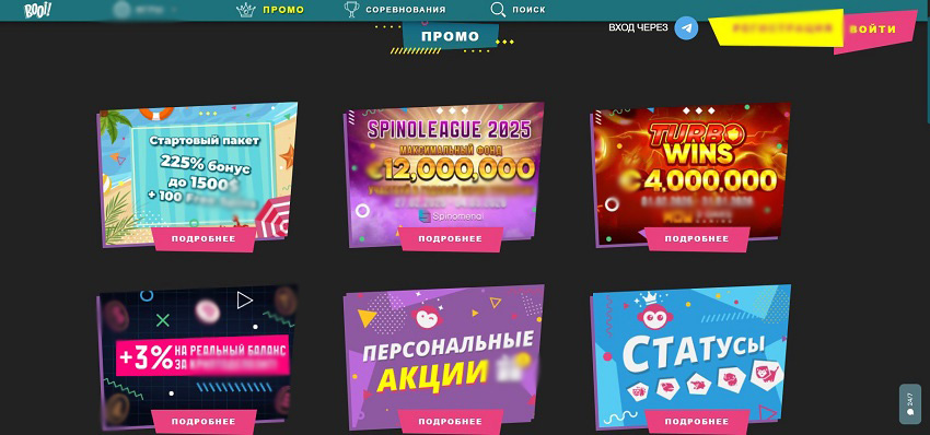 Бонусы и акции в казино Booi