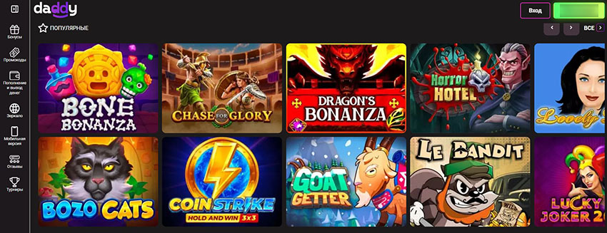 Библиотека игр Daddy Casino с удобной фильтрацией