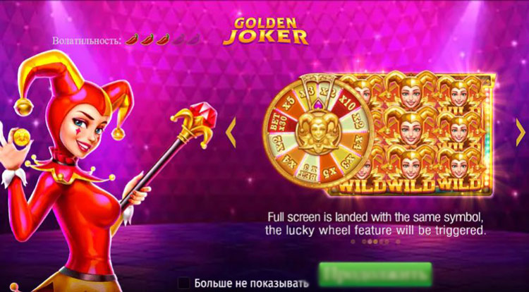 Игровое поле слота Golden Joker от TaDa Gaming — три барабана с фруктовыми символами и золотым джокером