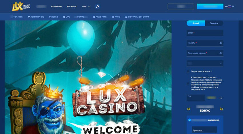 Поле для ввода промокода в форме регистрации на сайте казино