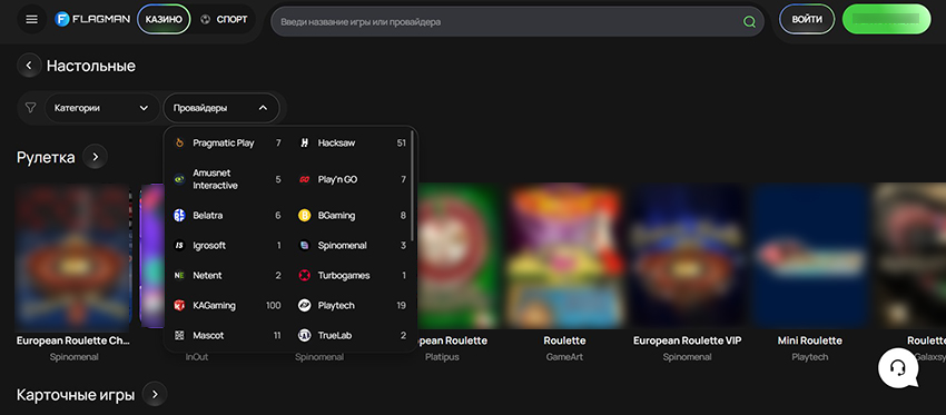 Логотипы топовых провайдеров игр в Flagman Casino
