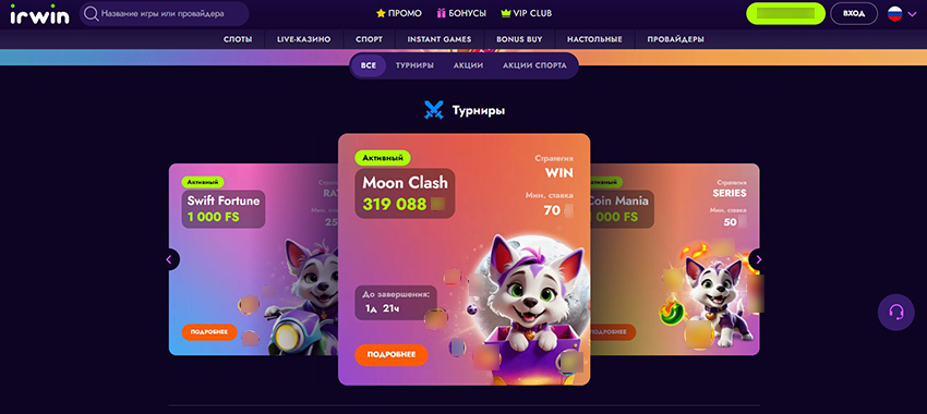 Скриншот страницы с бонусами в Irwin Casino с выделенным приветственным пакетом