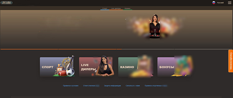 Стартовая страница Joycasino с эксклюзивным ретро-футуристическим оформлением