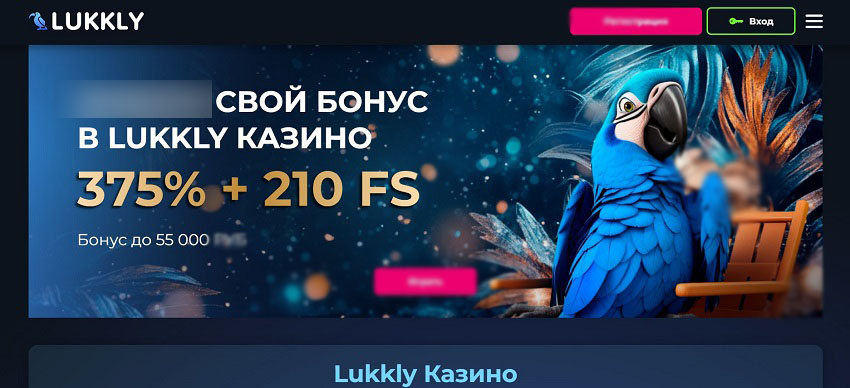 Официальный сайт Lukkly казино