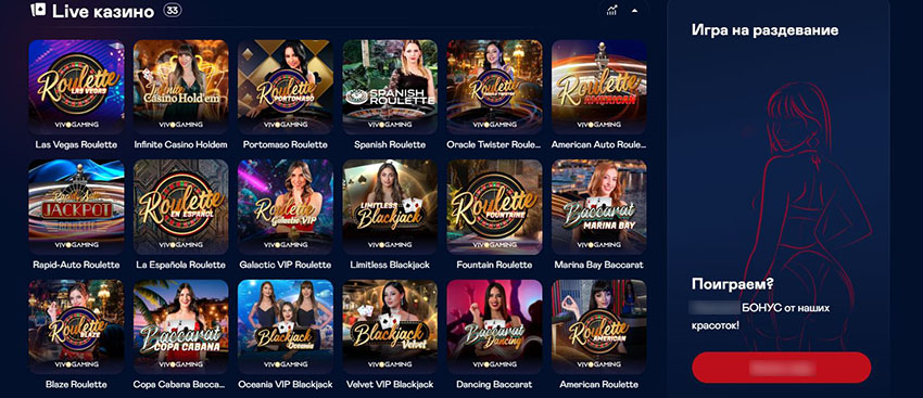 Лобби выбора стола для live рулетки с фильтрами по провайдерам и лимитам ставок