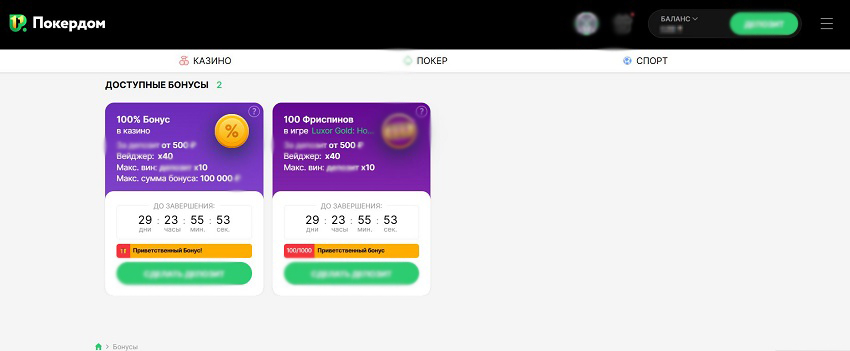 Расписание фрироллов в лобби Pokerdom