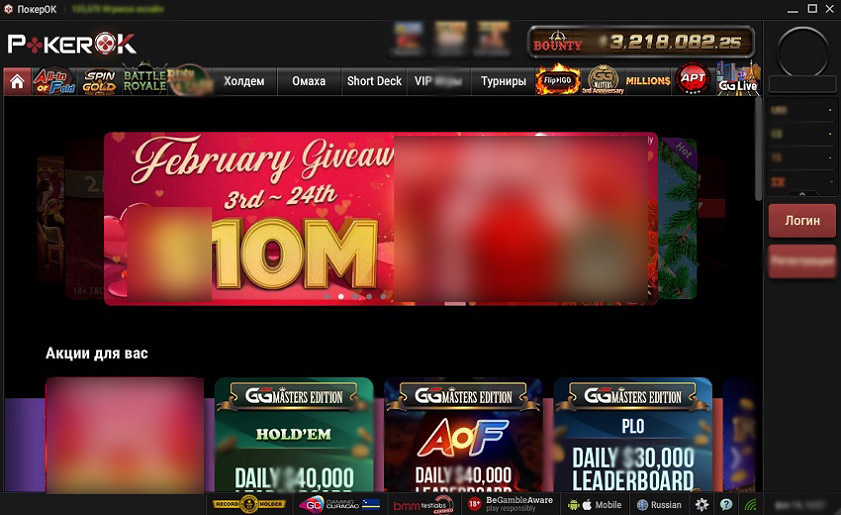 Акции и бонусные задания в GGPokerok