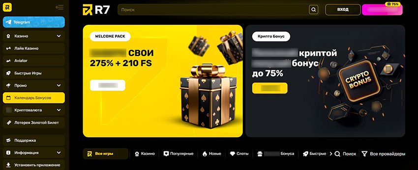 Пример получения фриспинов за регистрацию в казино