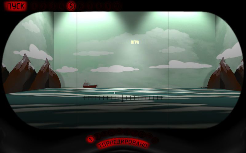 Советский игровой автомат Морской бой с перископом