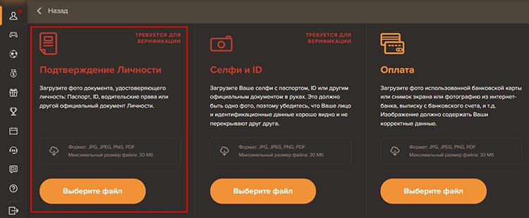 Процесс верификации в онлайн-казино