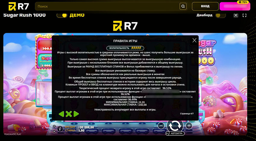 Скрин справки слота с указанием RTP и правил выплат