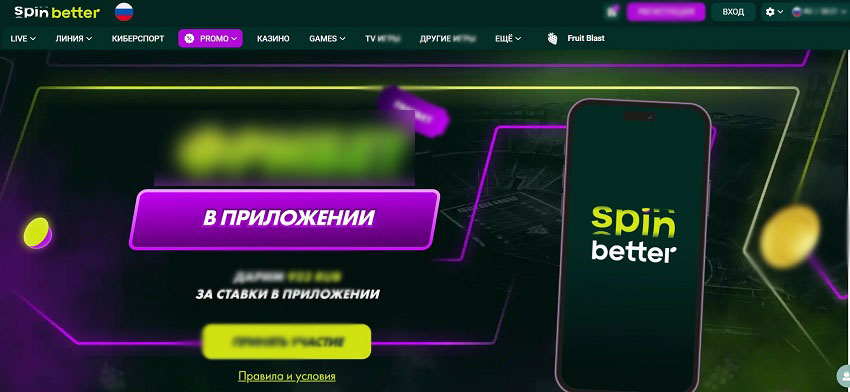 Мобильное приложение SpinBetter Casino с удобным интерфейсом на смартфоне
