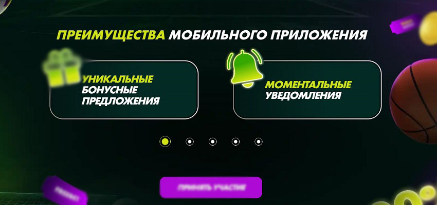 Мобильное приложение SpinBetter с интуитивно понятным интерфейсом на Android
