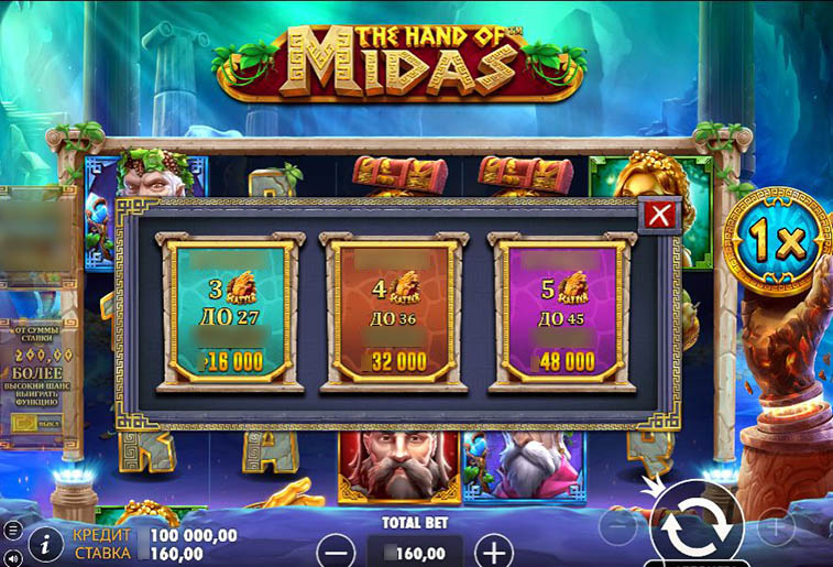 Меню опции покупки бонуса в слоте Рука Мидаса